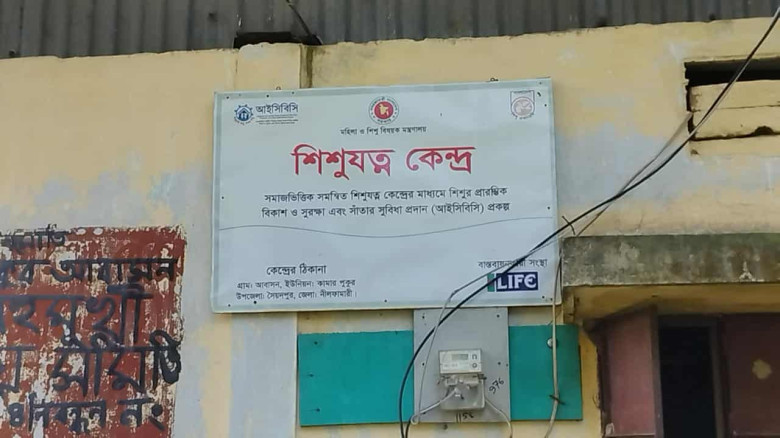 নীলফামারীতে আইসিবিসি প্রকল্প বিতর্কের কেন্দ্র বিন্...