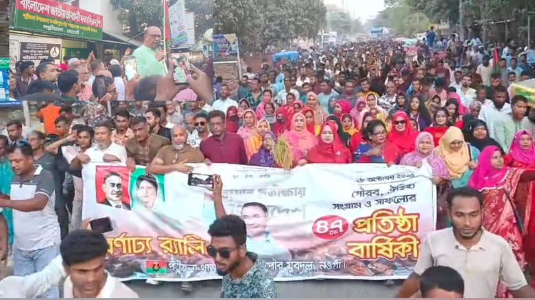 পত্নীতলায় বর্ণাঢ্য আয়োজনে  যুবদলের ৪৭৩ম প্রতিষ্ঠা...