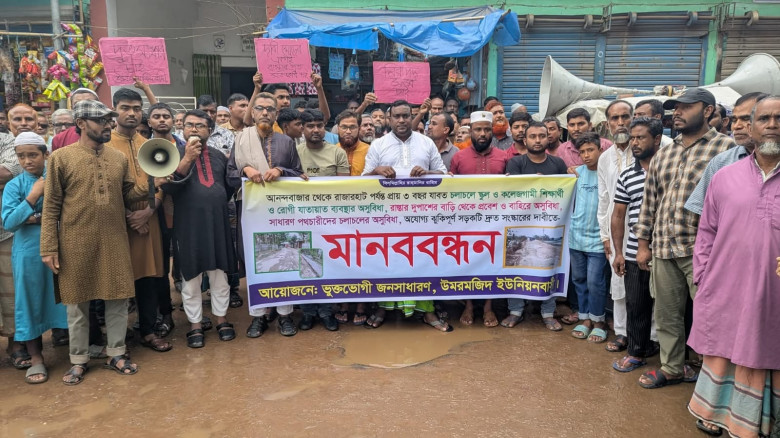 রাজারহাটে সড়কের কাজ দ্রুত বাস্তবায়নের দাবিতে মানবব...