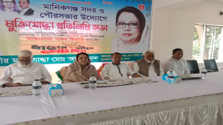 মানিকগঞ্জ সদর উপজেলা ও পৌরসভার উদ্যোগে বীর মুক্তিয...