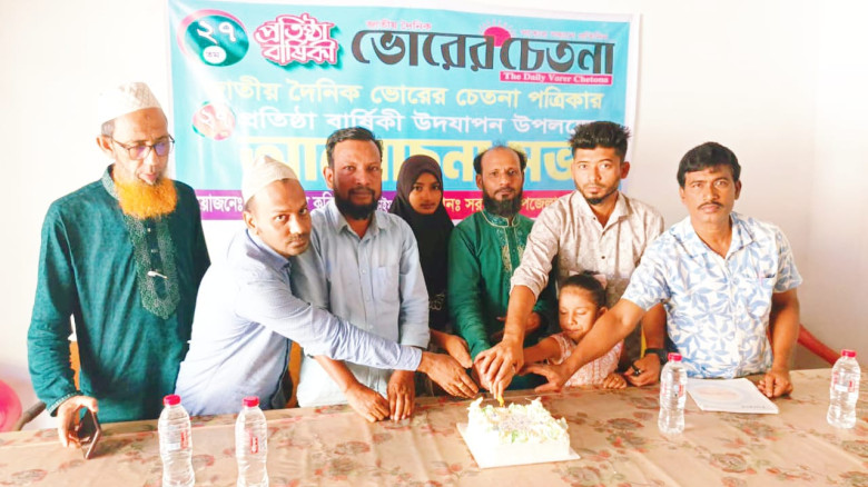 সরাইলে দৈনিক ভোরের চেতনা পত্রিকার ২৭তম প্রতিষ্ঠা ব...