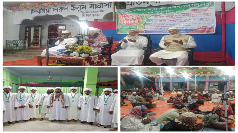 খুলনা দিঘলিয়া দারুল উলুম  মাদরাসা ও এতিমখানায় ওয়াজ...