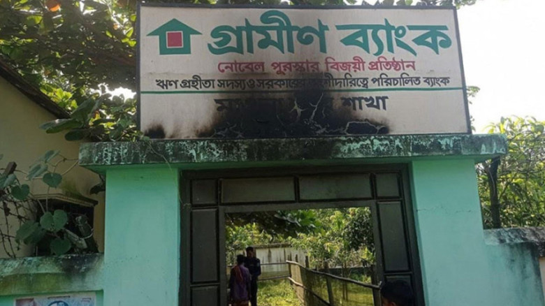 গাজীপুরে গ্রামীণ ব্যাংকের শ্রীপুর শাখায় পেট্রল বোম...
