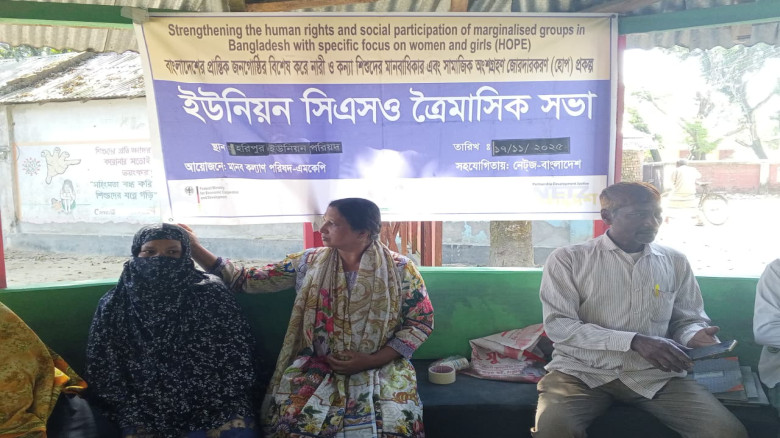 ঠাকুরগাঁওয়ের হরিপুরে সিএসও ত্রি-মাসিক সভা অনুষ্ঠিত...