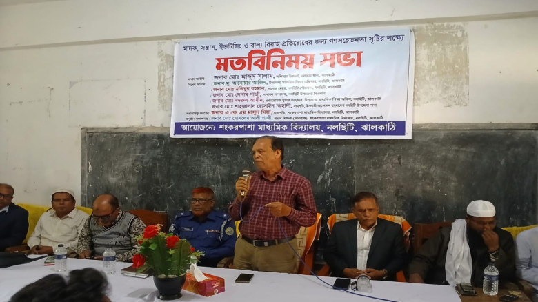 নলছিটির শংকরপাশা মাধ্যমিক বিদ্যালয়ে মাদক,সন্ত্রাস,...