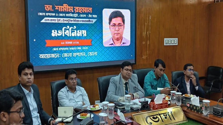 ভোলায় নবাগত জেলা প্রশাসক ডা. শামীম রহমানের সঙ্গে স...