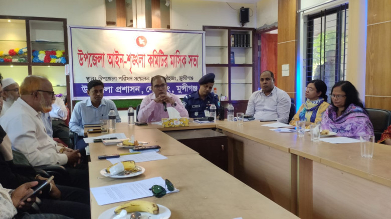 লৌহজংয়ে আইনশৃঙ্খলা কমিটির মাসিক সভা অনুষ্ঠিত...