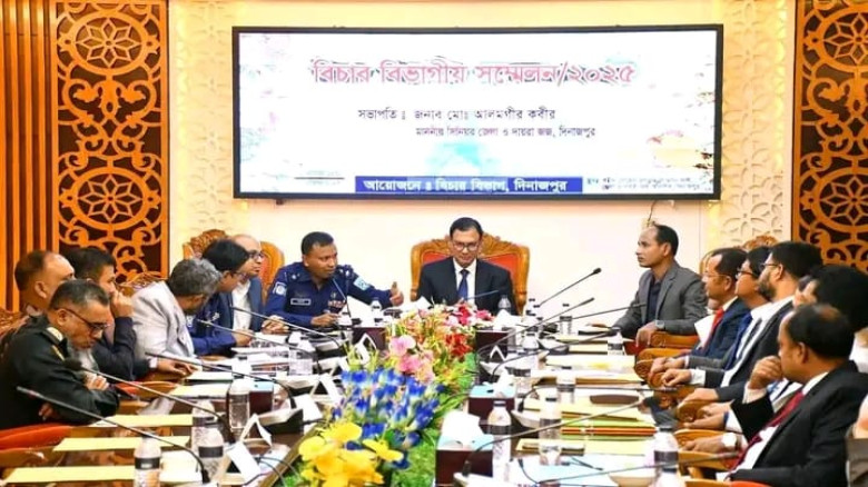 দিনাজপুরে বিচার বিভাগীয় সমন্বয় সম্মেলন অনুষ্ঠিত...
