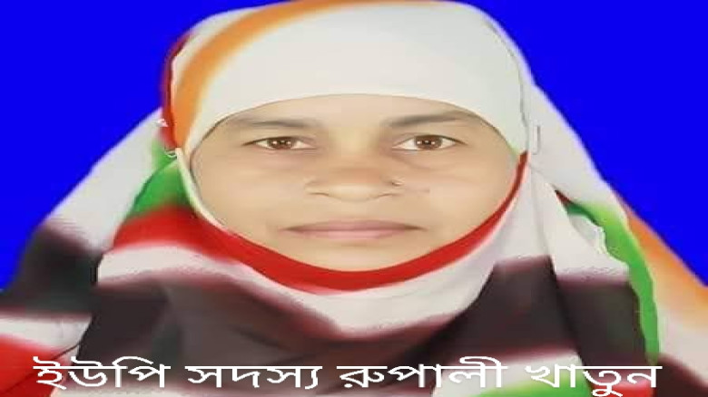 রাজশাহী দুর্গাপুরে সংরক্ষিত ইউপি সদস্য বরখাস্ত...