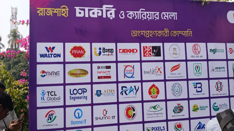 রাজশাহীতে বিডি জব এর চাকরি মেলা...