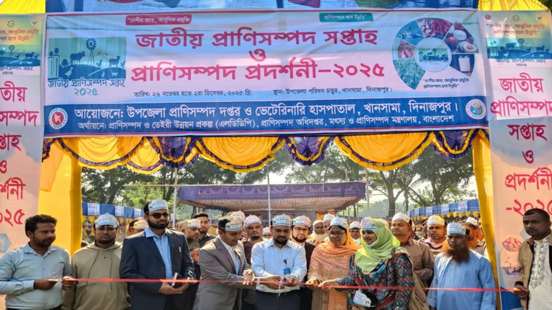খানসামা উপজেলা পরিষদ চত্বরে প্রাণিসম্পদ সপ্তাহের জ...