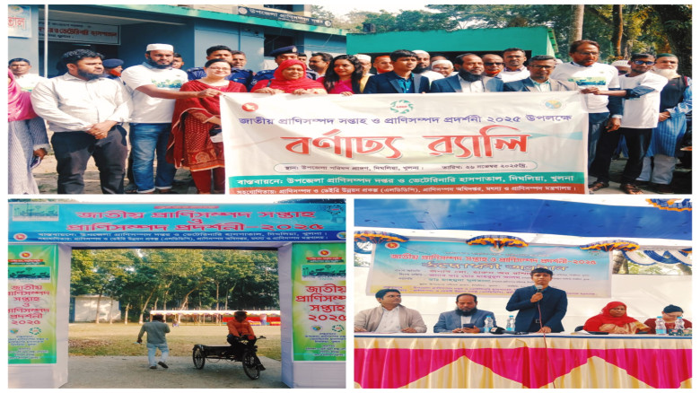 দিঘলিয়া উপজেলায়  প্রাণিসম্পদ দপ্তরের উদ্যোগে জাতীয়...