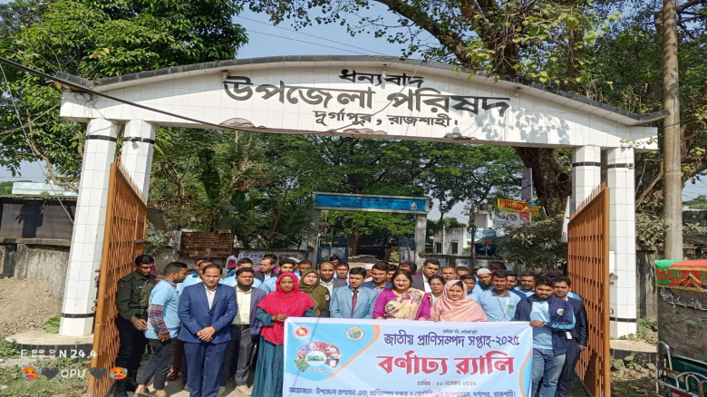 ‎দুর্গাপুরে জাতীয় প্রাণিসম্পদ সপ্তাহ-২০২৫  উদ্বোধন...
