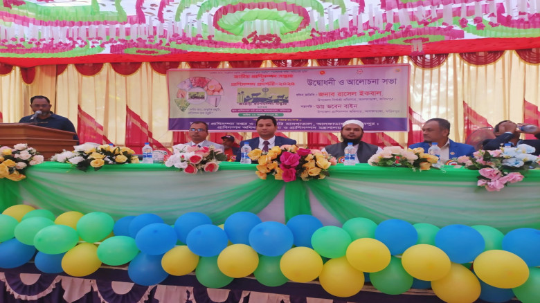 আলফাডাঙ্গায় জাতীয় প্রাণীসম্পদ সপ্তাহ ও প্রাণীসম্পদ...