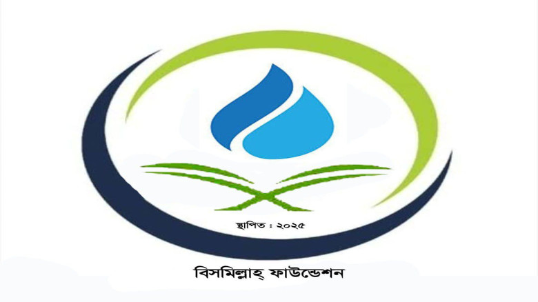 ভোলাহাটে বিসমিল্লাহ ফাউন্ডেশনের উদ্যোগে আর্থিক সহা...