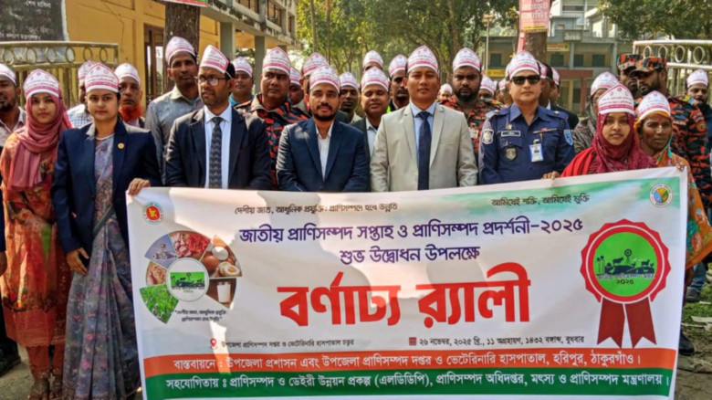 জাতীয় প্রাণীসম্পদ সপ্তাহ ও প্রাণিসম্পদ প্রদর্শনী ...