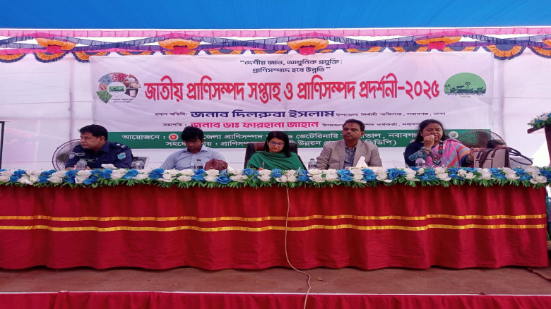 দোহার–নবাবগঞ্জ কলেজ মাঠে প্রাণিসম্পদ প্রদর্শনী অনু...