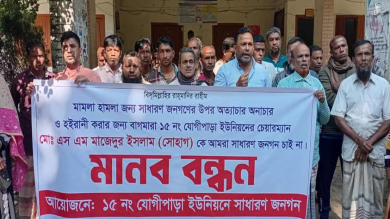 বাগমারা'য় ইউপি চেয়ারম্যান সোহাগের অপসারণ দাবিতে মা...