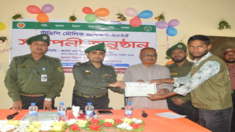 রংপুরে ভিডিপি–টিটিপি দশদিনব্যাপী মৌলিক প্রশিক্ষণের...
