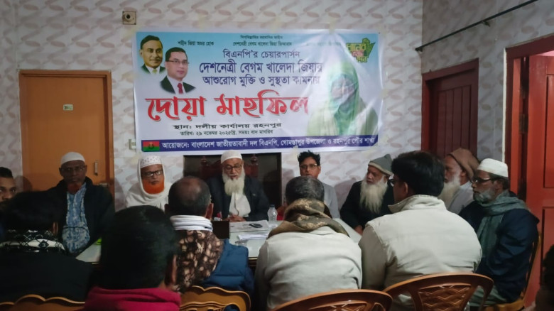 গোমস্তাপুরে বিএনপির চেয়ারপার্সন দেশনেত্রী বেগম খাল...
