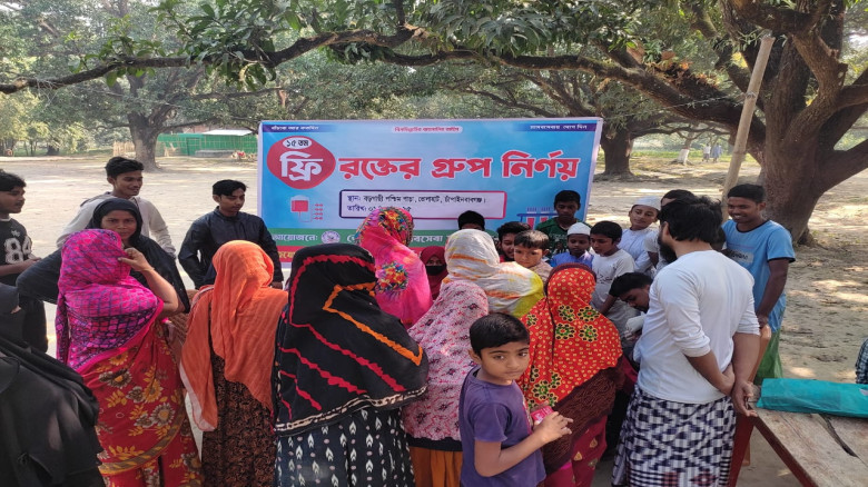 ভোলাহাটে ১৫ তম ফ্রি রক্তের গ্রুপ নির্ণয়...