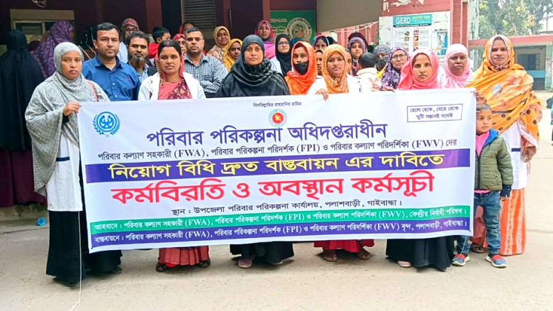 পলাশবাড়ীতে নিয়োগ বিধি দ্রুত বাস্তবায়নের দাবিতে কর্...