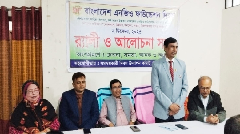 চাঁপাইনবাবগঞ্জে বাংলাদেশ এনজিও ফাউন্ডেশন দিবস পালি...