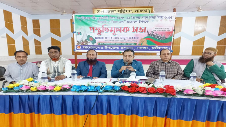 ফরিদপুরে সালথায় মহান বিজয় দিবস উপলক্ষে প্রস্তুতি...