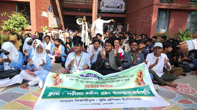 নোয়াখালীতে কৃষি প্রশিক্ষণ ইনস্টিটিউটে ৮দফা দাবি আদ...