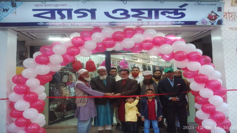 শহরে ‘ব্যাগ ওয়ার্ল্ড’ শো–রুমের শুভ উদ্বোধন...