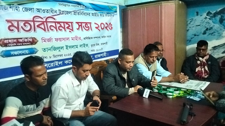 রাজশাহীতে জাতীয় সাপ্তাহিক আইন সমাজ পত্রিকা’র প্রতি...