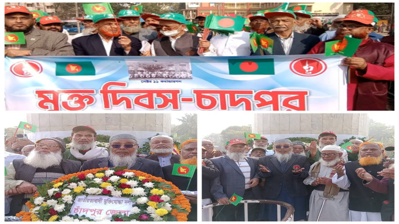 ৮ই ডিসেম্বর চাঁদপুর জেলার পাক হানাদার মুক্ত দিবস...