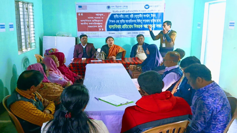 পলাশবাড়ীতে গণ উন্নয়ন কেন্দ্রের বাল্যবিবাহ প্রতিরো...