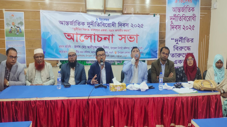 পত্নীতলায় আন্তর্জাতিক দুর্নীতি প্রতিরোধ ২০২৫ দিবস ...