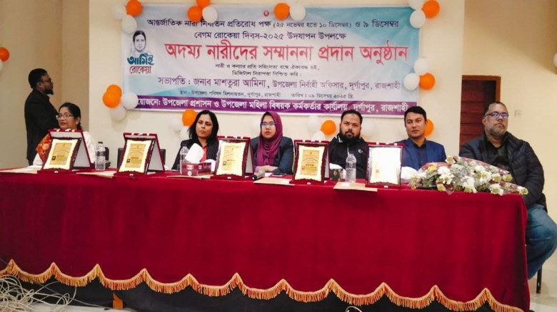 দুর্গাপুরে আন্তর্জাতিক নারী নির্যাতন প্রতিরোধ পক্ষ...