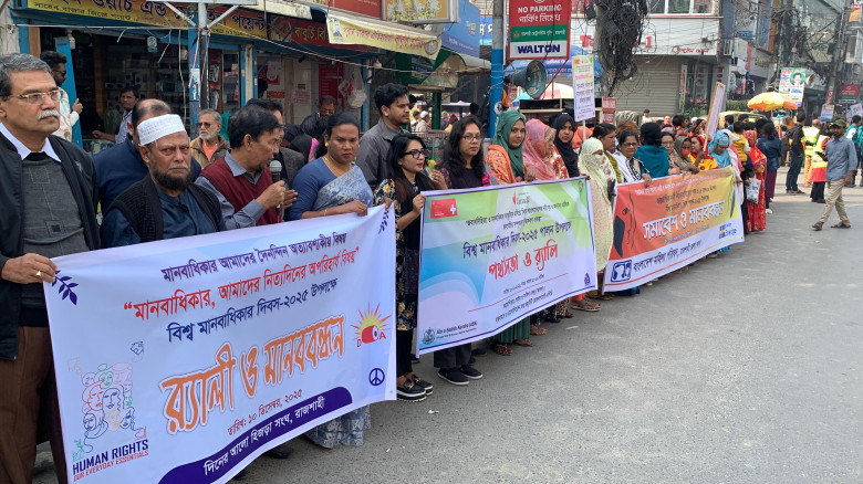 রাজশাহীতে আন্তর্জাতিক মানবাধিকার দিবস পালিত...