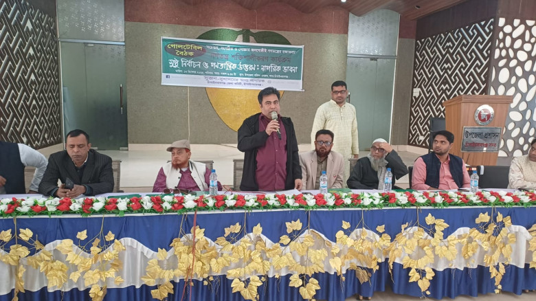 সুষ্ঠু নির্বাচন ও গণতান্ত্রিক উত্তরণ নিয়ে সুজনের গ...