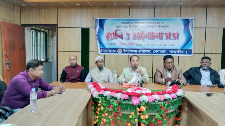 দেবহাটায় আন্তর্জাতিক অভিবাসী দিবস ও জাতীয় প্রবাসী ...