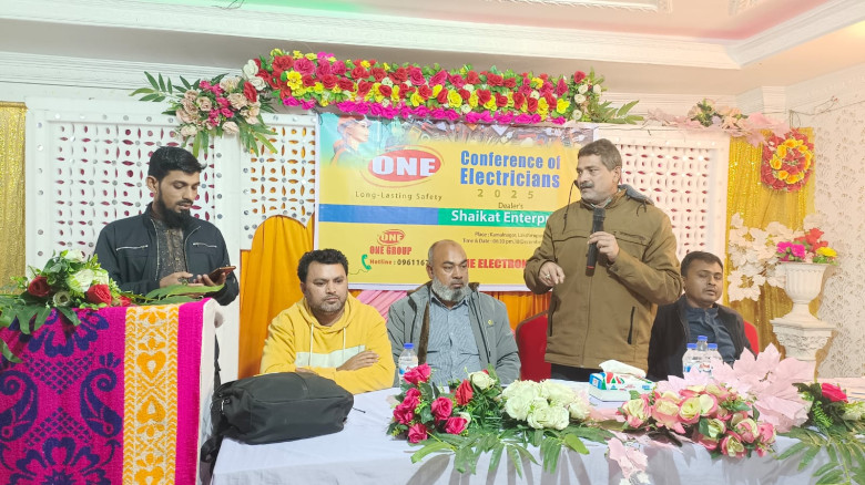 কমলনগরে ওয়ান গ্রুপের ইলেকট্রিশিয়ান কনফারেন্স অনুষ্...