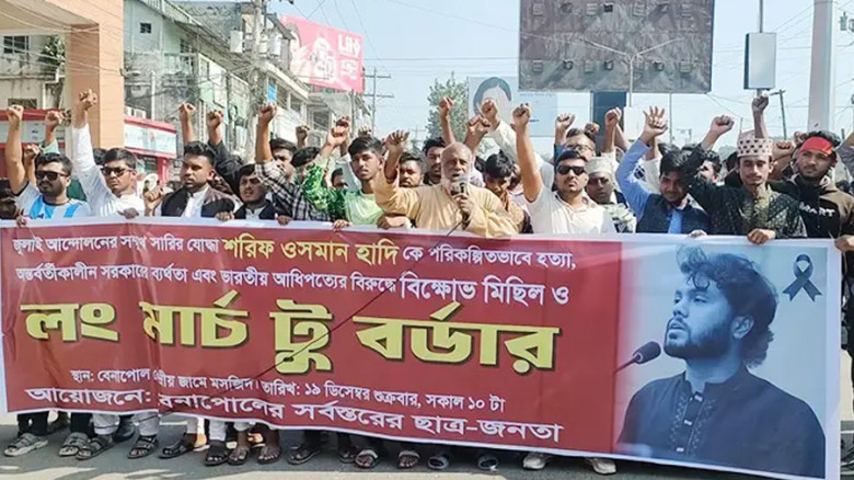 হাদির ঘটনার প্রতিবাদে বেনাপোল টু বর্ডার লংমার্চ...