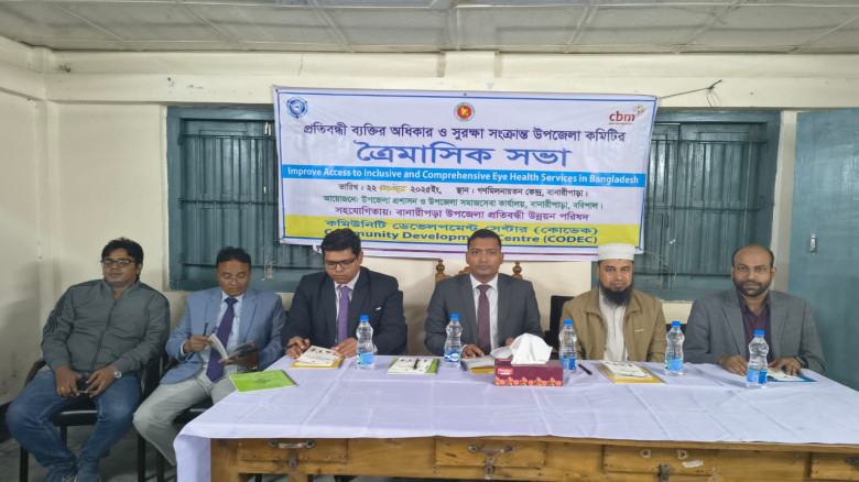 বানারীপাড়ায় প্রতিবন্ধী ব্যক্তির অধিকার ও সুরক্ষা ক...