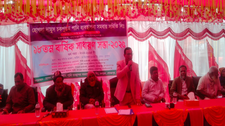 গোমস্তাপুরে পানি ব্যবস্থাপনা সমবায় সমিতির ১৮ তম ব...