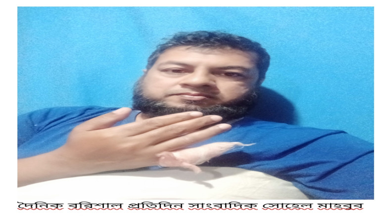 বানারীপাড়ায় জায়গা দখলের সংবাদ সংগ্রহ কালে দৈনিক বর...