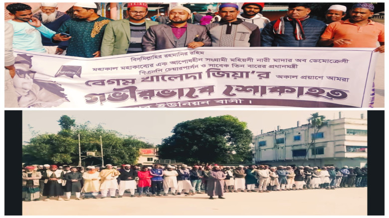 দিঘলিয়া উপজেলার  বারাকপুরে বেগম খালেদা জিয়ার গায়...