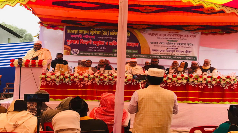 নানকরা আয়েশা ছিদ্দিকা (রা:) মহিলা মাদ্রাসার পুরস্...