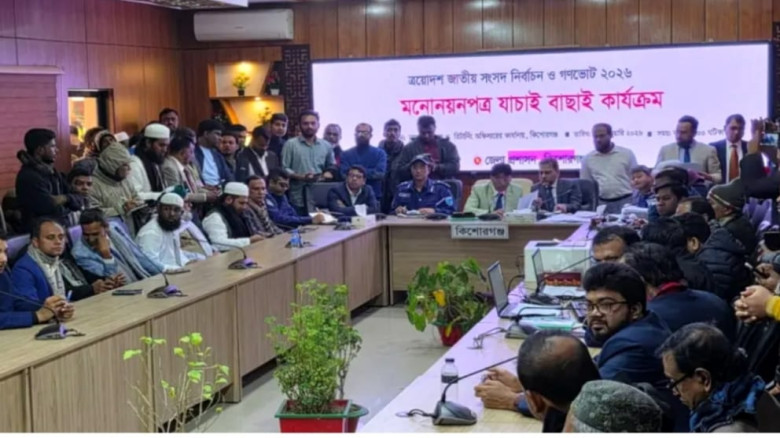 মনোনয়নপত্র যাচাই-বাছাই শেষে ১০ জন প্রার্থীর মনোনয়ন...