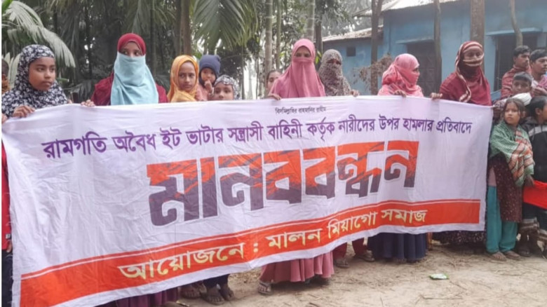 ইটভাটা মালিকের হামলার প্রতিবাদে রামগতিতে মানববন্ধন...