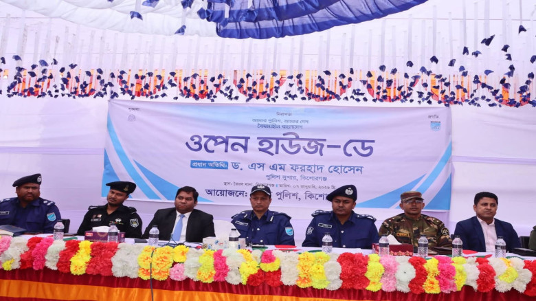 কিশোরগঞ্জ জেলা পুলিশের উদ্যোগে ভৈরবে ওপেন হাউজ ডে ...