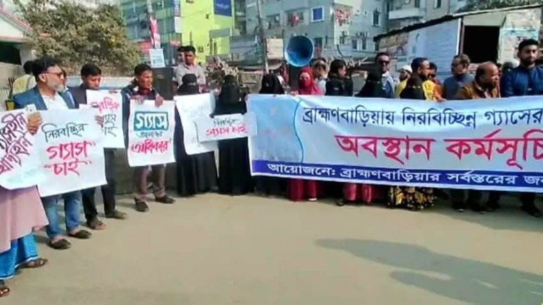ব্রাহ্মণবাড়িয়াই নিরবচ্ছিন্ন গ্যাসের দাবিতে অবস্থান...