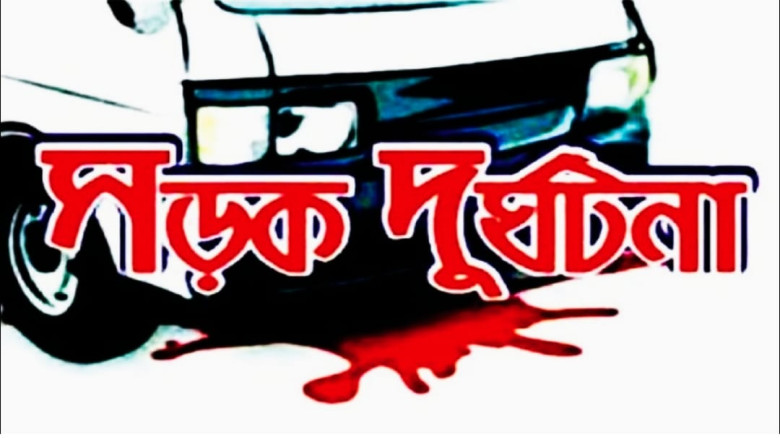 চাঁপাইনবাবগঞ্জে সোনামসজিদে সড়ক দুর্ঘটনায় নিহত ১...
